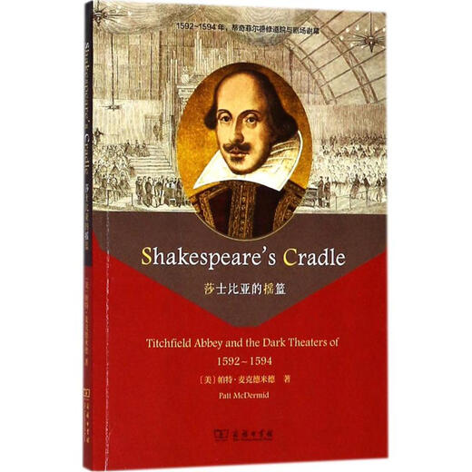 Shakespeare's Cradle: The Chapel of the Titchfield Monastery and Theatre 1592-1594 Commercial Press (US) by Patt McDermid, Books