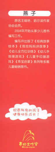小学生课外精品阅读系列：未来遇见最好的自己 危险没什么了不起 安全1   9787560353524