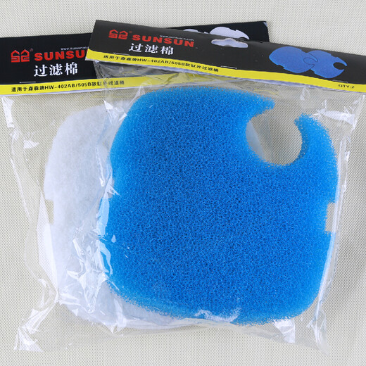 
SUNSUN fish tank filter cotton HW702 series external filter barrel 3000 special biochemical cotton filter cotton HW-304AB/404AB/704 filter cotton blue