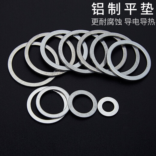 Jinggong high temperature resistant aluminum gasket aluminum gasket aluminum sealing ring aluminum flat gasket metal gasket enlarged aluminum sealing gasket meson 12*20*1.5 (50 pieces)