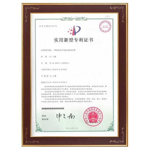 维杜卡veedooca【氧眼防蓝光膜】电视机保护膜防蓝光护眼防眩光防反光防刮伤简单易贴缓视疲劳 55英寸适用（无边框）1221*689 【防蓝光】磨砂-静电吸附