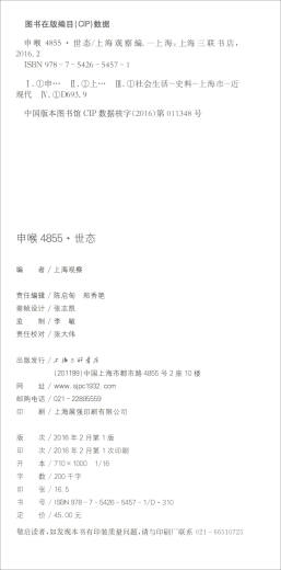 申喉4855：世态
