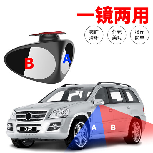 迪加伦盲区前后轮后视镜镜 汽车用品辅助 360度无边高清单个装副驾驶小 副驾驶-黑色单个装