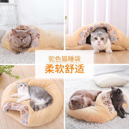 Huayuan pet (hoopet) cat nest, cat sleeping bag, four-season universal pet nest, cat bed, cat house, cat hole closed