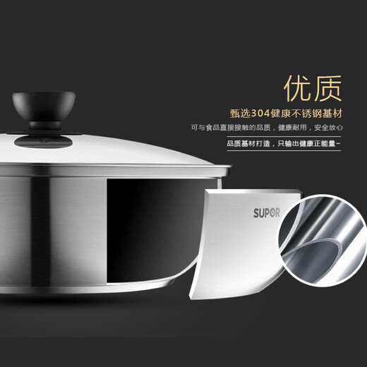 SUPOR 304 stainless steel compound bottom soup pot hot pot 30CM gas stove open flame induction cooker universal 5.3L (suitable for 3-6 people) ET30BS01- 30cm