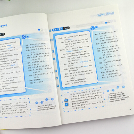 日常交际英语口语900句：日常英语入门通关，一本就够了！（扫码赠音频)-昂秀外语