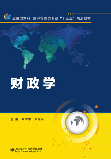 Finance 9787560 ** 6626 Liu Ningning Xi'an University of Electronic Science and Technology Press