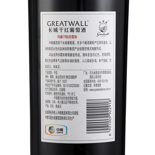 Great Wall Yaoshi Orientalische Spezialsammlung 1988 High-End Cabernet Sauvignon Trockener Rotwein 750 ml*6 Flaschen Ganzkasten