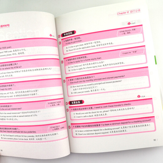 日常交际英语口语900句：日常英语入门通关，一本就够了！（扫码赠音频)-昂秀外语