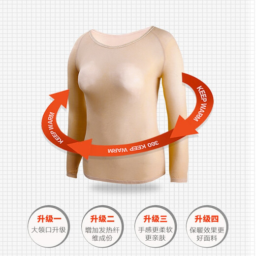 Langsha thin underwear women's 37 degree heat storage thermal insulation slim round neck bottoming body warm underwear autumn clothes long pants set skin color one size _85Jin[Jin equals 0.5kg]-140Jin[Jin equals 0.5kg] light style