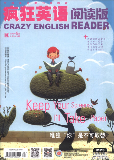 疯狂英语阅读版（2015年9月 总第164期）