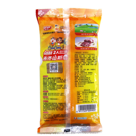 Yurun Ham Sausage King Zhongwang Ham Sausage 30g*8 pieces/bag