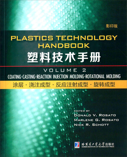 Genuine books, delivery, invoicing, plastic technical manual, coating, casting molding, reaction injection