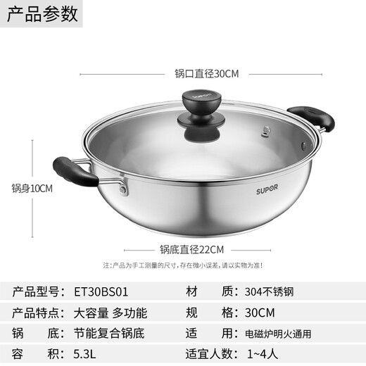 SUPOR 304 stainless steel compound bottom soup pot hot pot 30CM gas stove open flame induction cooker universal 5.3L (suitable for 3-6 people) ET30BS01- 30cm