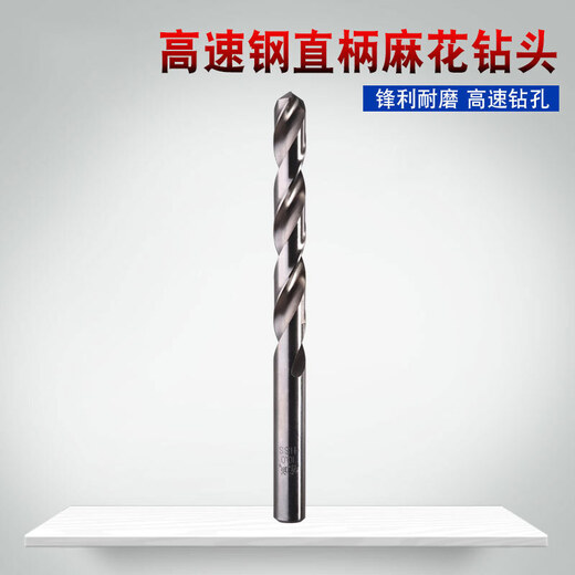 Dongcheng electric hand drill twist drill bit, high-speed steel straight handle, iron, wood, soft metal drilling, 5.2mm