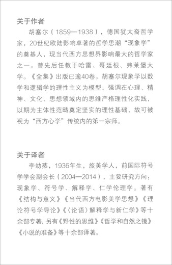 【全新正版新华书店】第五第六逻辑研究 中国人民大学出版社 9787300253527 第五第六逻辑研究