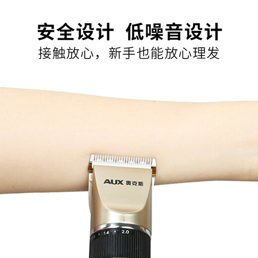 Oaks (AUX) hair clipper electric shaving hair clipper professional household children's electric clipper hair clipper self-hair clipper men's own hair clipper