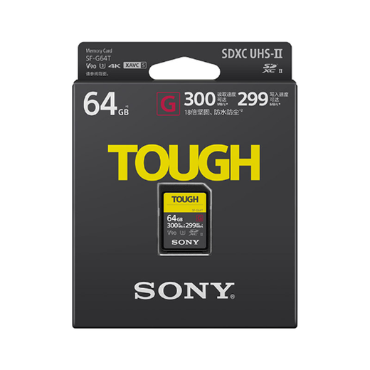 Sony (SONY) G series TOUGH three-proof SD card High-speed 300MB/s UHS-II V90 camera memory card SF-G64T capacity 64GB