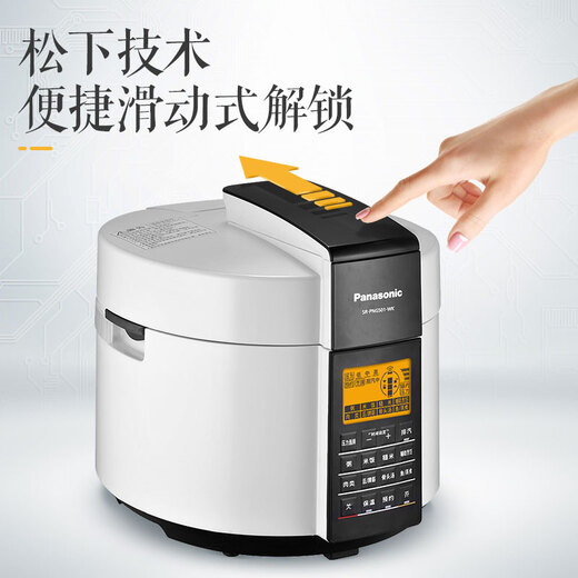 Panasonic electric pressure cooker OCC automatic exhaust Multi-protection SR-PNG501-WK 5L electric pressure cooker