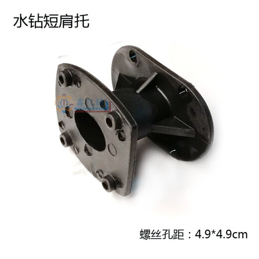 
XMSJ power tool accessories Boshen Jindu water rickler shoulder rear handle bracket rear handle rear support Boshen 110 long support 3.5cm1478