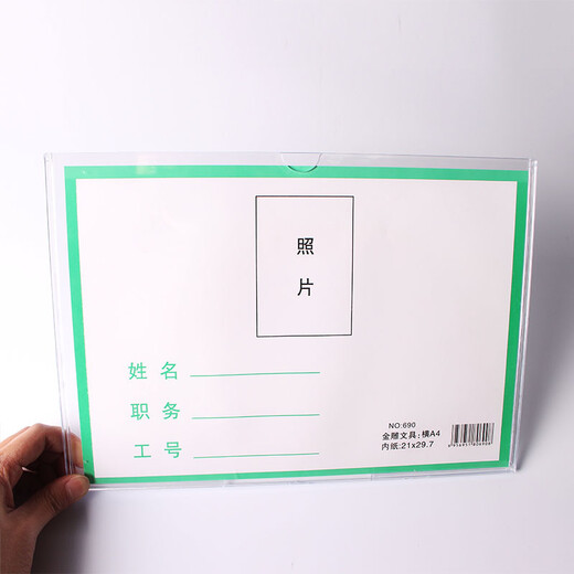 和日升插槽A4\/A5透明照片插盒双层亚克力3寸5678寸职位牌岗位牌墙贴式标价签a3宣传员工牌 681 A5横 14.8*21cm