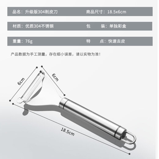 欧乐多（Olodo）德国削皮刀不锈钢削苹果器刮皮器厨房多功能瓜刨水果刮皮刀