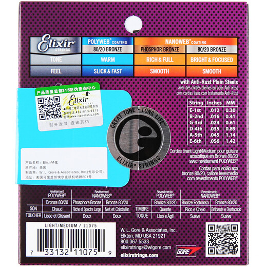 
elixir guitar string 16052 folk series strings set 6 strings wooden guitar string coating anti-rust 11075 brass standard coating 12-56
