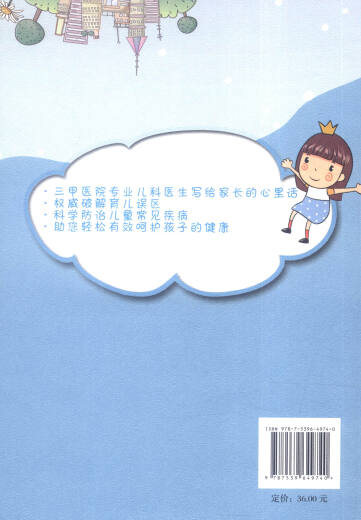 Los niños crecen de manera saludable como esta 9787539 ** 9740 Anhui Literature and Art Publishing House