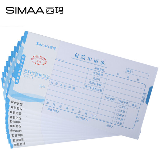 SIMAA general version payment application form 210*114mm 50 pages/book 10 books/pack