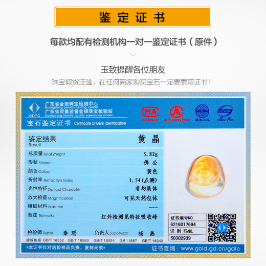 Jade [1 item 1 shot] Natural Citrine Guanyin Bodhisattva Pendant Festival Yellow Crystal Pendant with Certificate Birthday Gift Citrine Smile Buddha Pendant (G694) has been moved away