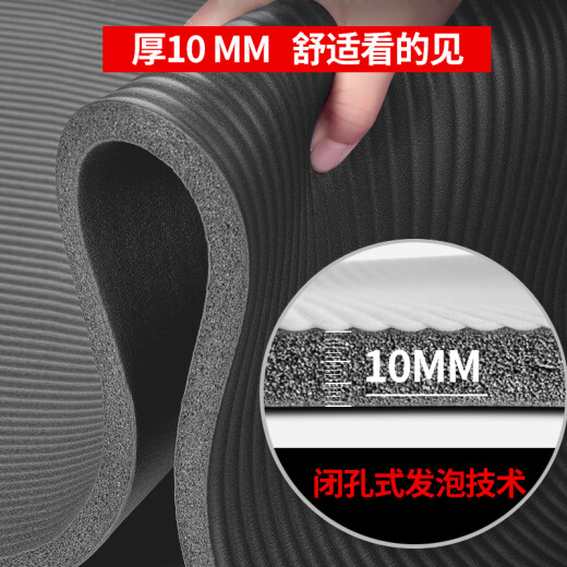 Li Ning (LI-NING) yoga mat for women and men 185*80cm (straps + mesh bag) anti-slip beginners thickened, lengthened and widened fitness mat 10mm thick [gray black]