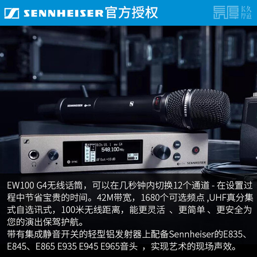 Sennheiser EW100G4 835 845 935 945 professionelles drahtloses Mikrofon-Outdoor-Anker Live-Rundfunk-Karaoke-Mikrofonbühnen-Performance-Konferenz Host Sprache EW100G4-835-S Dynamische Kerntyp