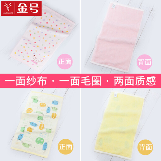 Gold number children's gauze towel pure cotton thickened soft absorbent children's towel Class A cartoon household baby face wash towel 1067 yellow 1 piece