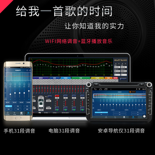 讯图金耳朵31段车载DSP音频处理器汽车功放音响低音炮六路无损改装 金耳朵系列