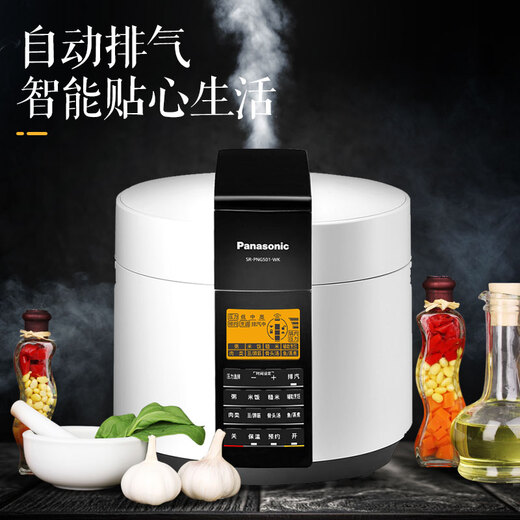 Panasonic electric pressure cooker OCC automatic exhaust Multi-protection SR-PNG501-WK 5L electric pressure cooker