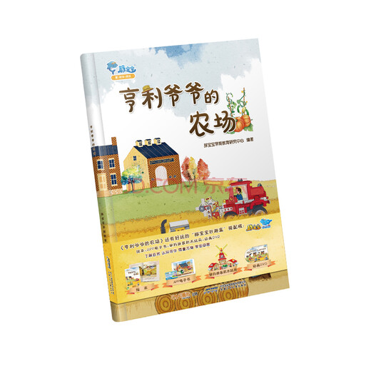 豚宝宝妙趣盒：亨利爷爷的农场（玩具+绘本+120元书城卡+光盘）