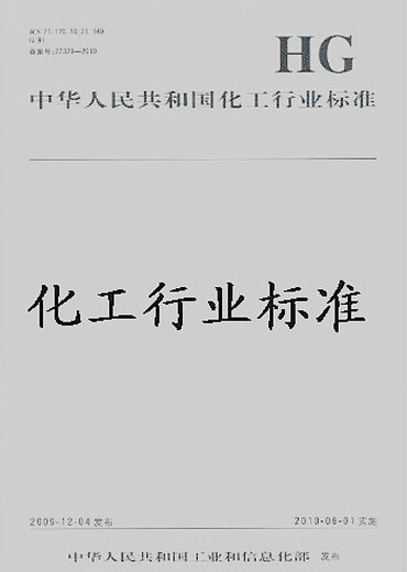 HG/T 4867-2015 一体速印机用热敏版纸