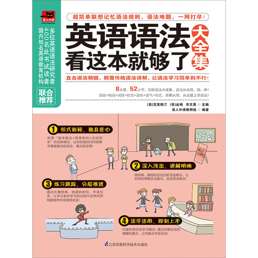 Es reicht aus, diese vollständige Sammlung englischer Grammatik (neue und überarbeitete Ausgabe, Einführung in die Grammatik) zu lesen.