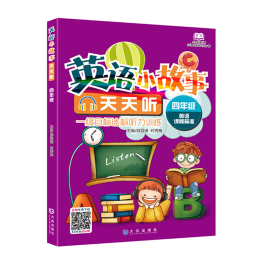 Escuche cuentos en inglés todos los días (grado 4)