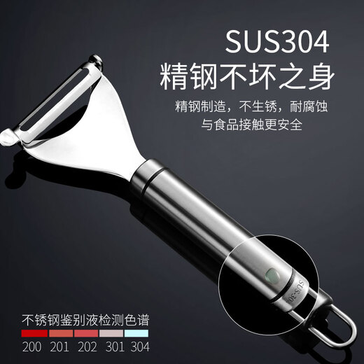 欧乐多（Olodo）德国削皮刀不锈钢削苹果器刮皮器厨房多功能瓜刨水果刮皮刀