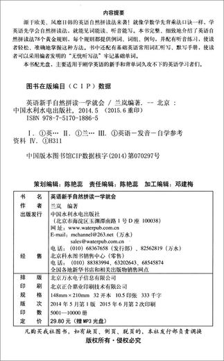 Englisch-Anfänger können Phonik im Handumdrehen lernen (mit CD). Die goldene Regel der Phonik ist supereinfach, aufgenommen von einem professionellen ausländischen Lehrer