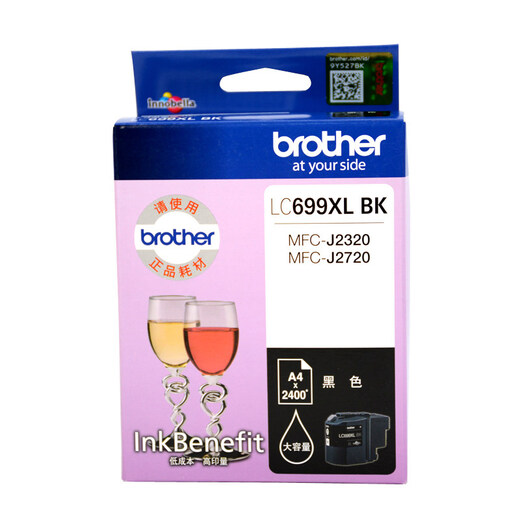 兄弟LC699XLBK黑色LC695XLCMY彩色墨盒适用于MFC-J2320 MFC-J2720 LC695XLY 黄色