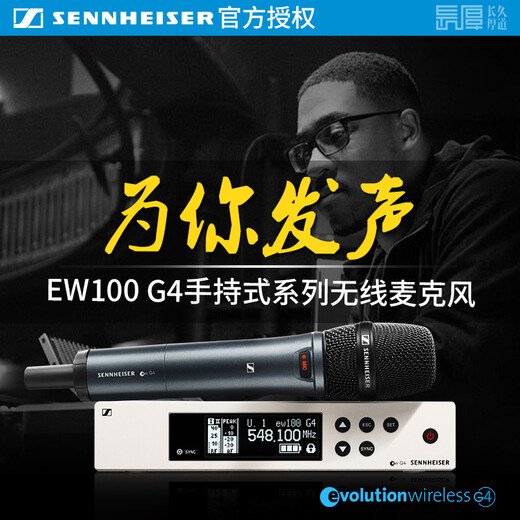 Sennheiser EW100G4 835 845 935 945 professionelles drahtloses Mikrofon-Outdoor-Anker Live-Rundfunk-Karaoke-Mikrofonbühnen-Performance-Konferenz Host Sprache EW100G4-835-S Dynamische Kerntyp