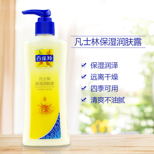 PECHOIN Vaseline Body Lotion Autumn and Winter Refreshing Hydrating Moisturizing Dry Skin Body Lotion for Men and Women Body Lotion 200g*1 bottle