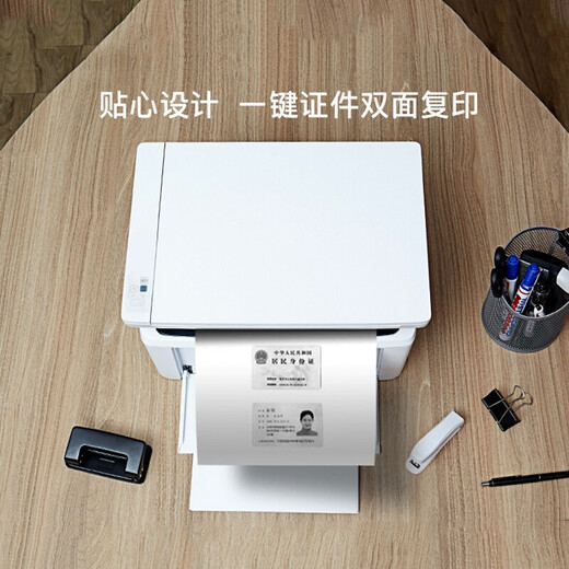 HP 30w A4 black and white laser all-in-one printer home small office copy and scan wireless wifi network student homework printing M30w print copy scan (fashionable and compact)