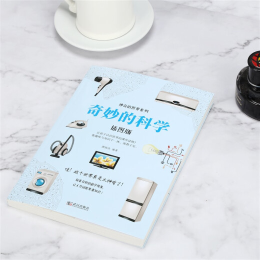 
[Kyokura Sufa Tomorrow] Wonderful Science (illustrated version) 97875430**686