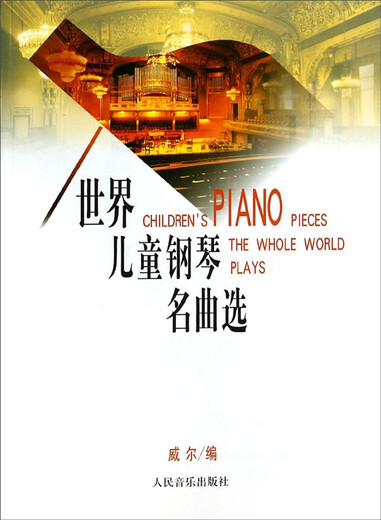 Selection of famous piano music for children in the world