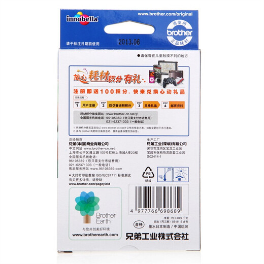 
Brother LC400BK/c/m/y ink cartridge black color ink suitable for Brother 430W/J825DW/625DW/J5910D LC400BK black ink cartridge about 600 pages