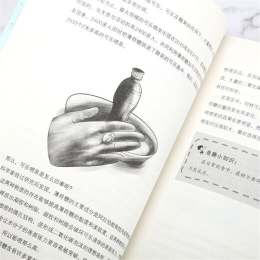 
[Kyokura Sufa Tomorrow] Wonderful Science (illustrated version) 97875430**686