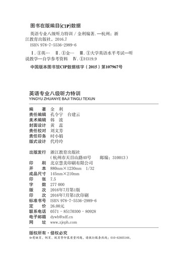 New Oriental (New Question Type) Special Listening Training for Level 8 English Majors (with CD)